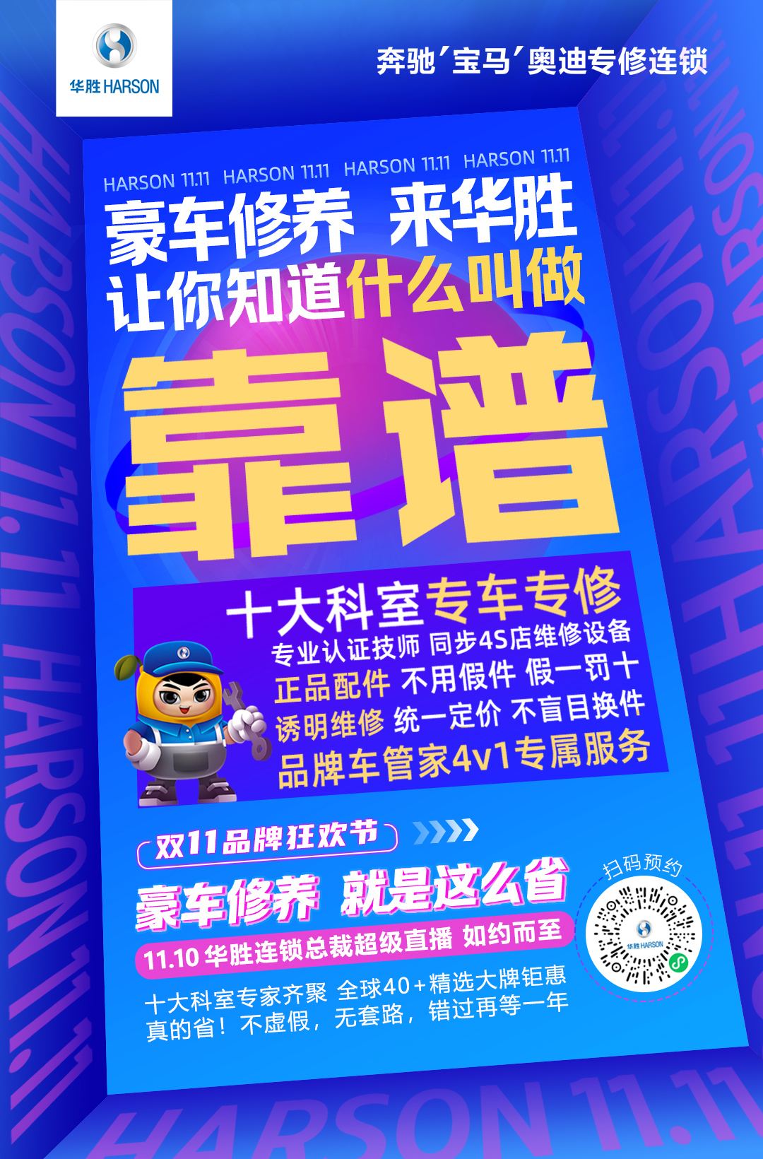 /image/2023/11/204bbfb588af32d68dfb88b568bb40b8.jpg 品牌宣傳海報(bào).jpg