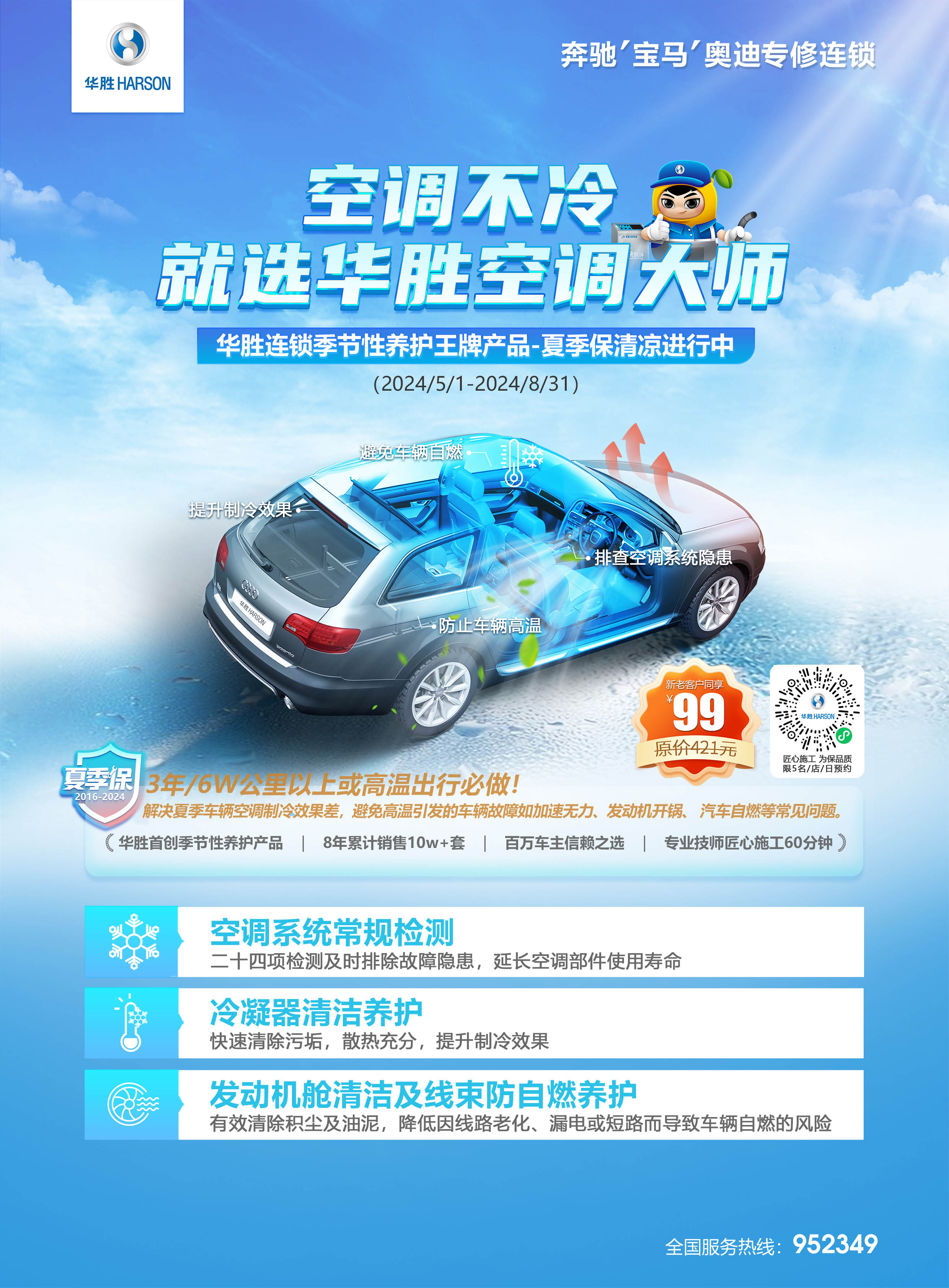 /image/2024/05/e3c586a2744ab8e0e859db2bbb056777.jpg 臺(tái)卡1-夏季保正面.jpg