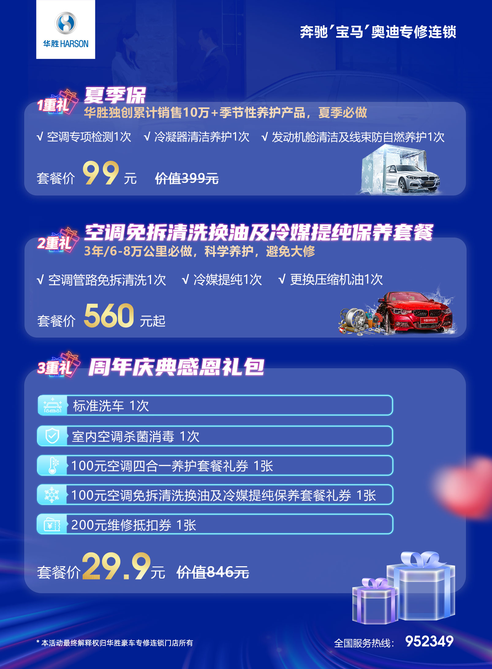 /image/2024/05/fbee81986516e3ef864bf59376d7ceb7.jpg 臺(tái)卡2-周年慶背面.jpg