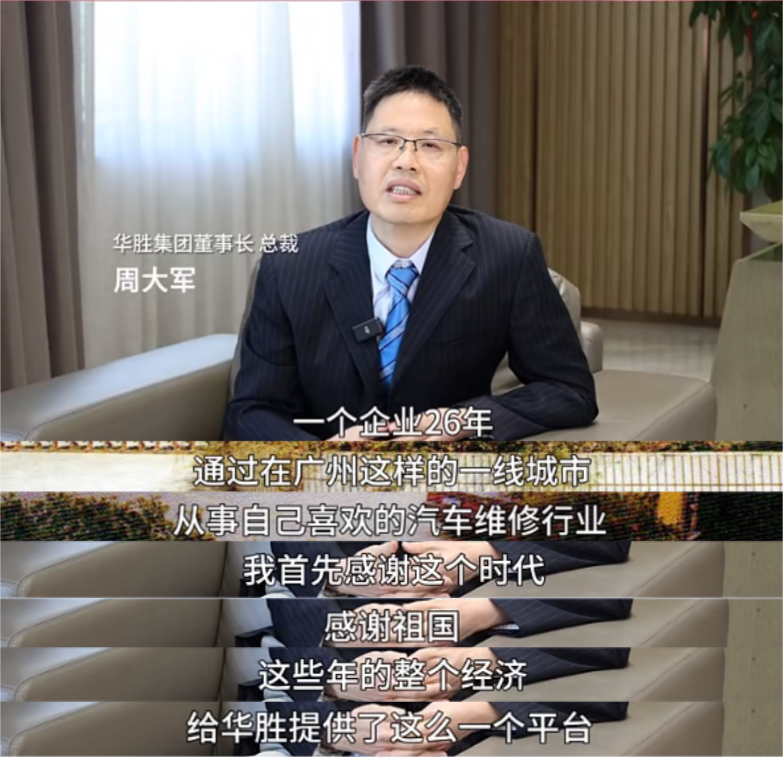 華勝26載榮光，周大軍總裁寄語：堅守初心，數(shù)字化引領未來