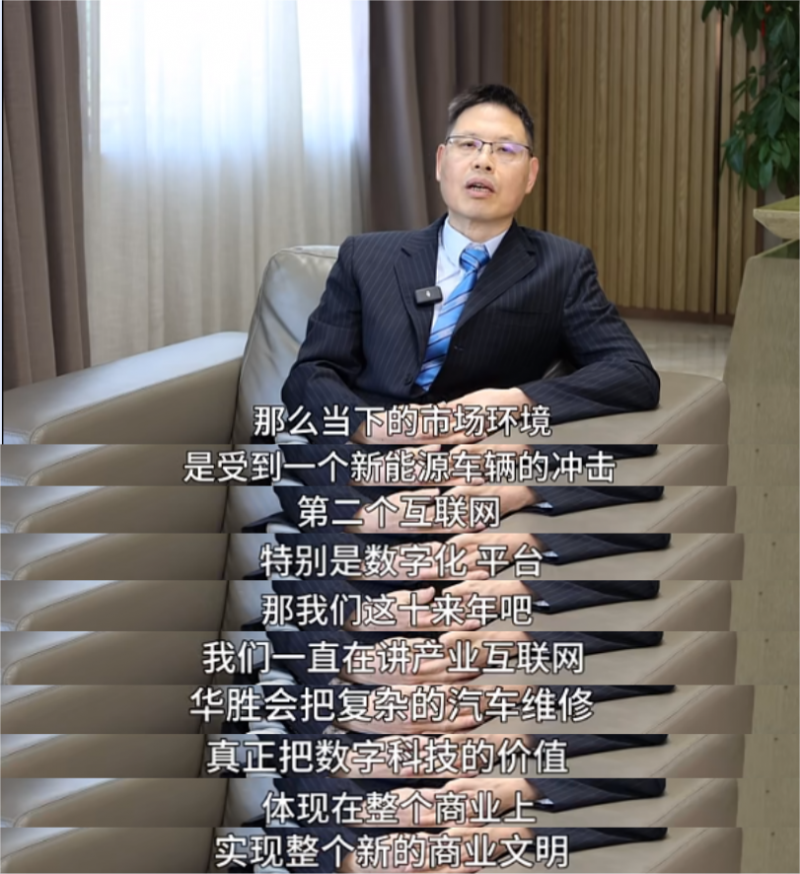 華勝26載榮光，周大軍總裁寄語：堅守初心，數(shù)字化引領未來