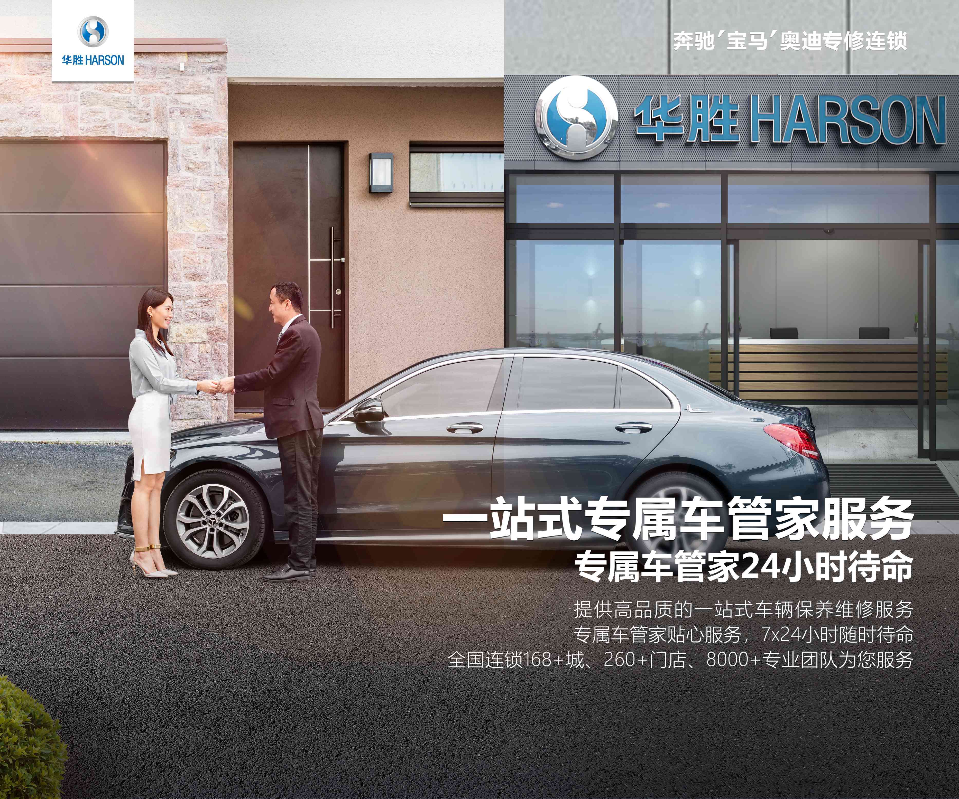 /image/2024/07/aaca169a67ecb1fe66d93d196fc741df.jpg 省心-車(chē)管家版(W474xH395cm).jpg